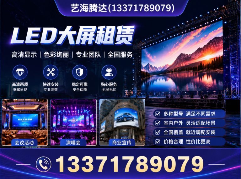 昌平区舞台搭建展示图