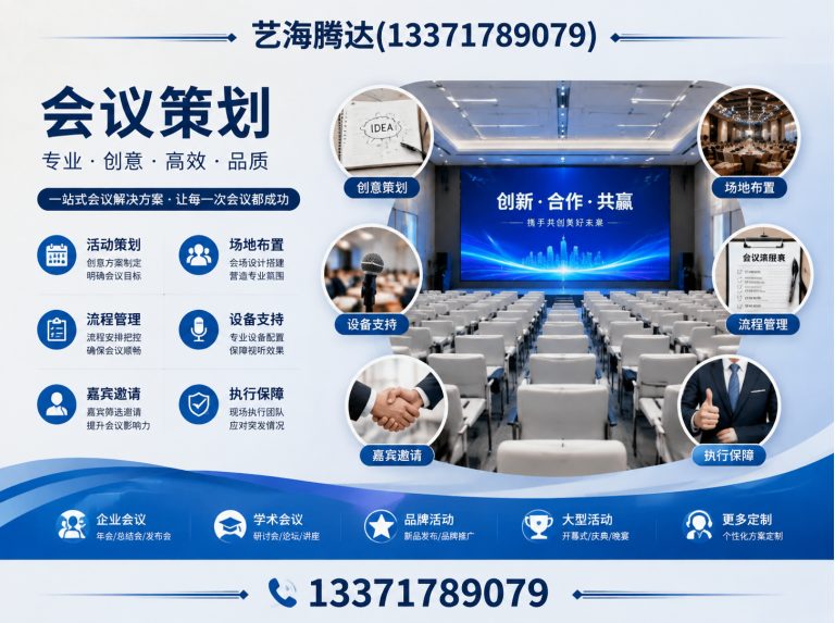 昌平区艺海腾达展示图